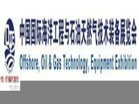 2014中国南京海洋工程及石油能源展