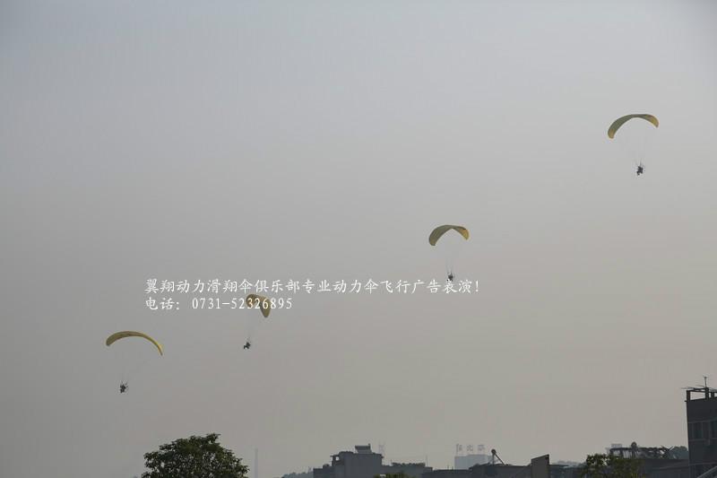 湘潭动力滑翔伞湖南滑翔伞长沙滑翔批发