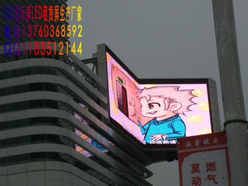 凤凰联播台大型户外LED显示屏价格批发