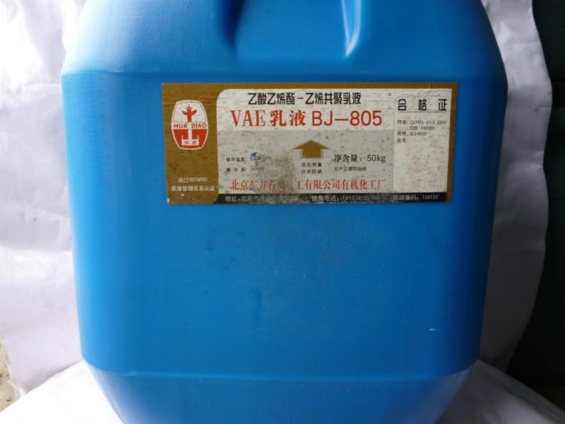 专业供应防水弹性乳液VAE817低价批发