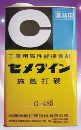 供应施敏打硬 G-485