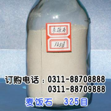 供应饲料级麦饭石粉，15530133913