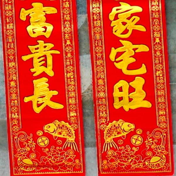 供应深圳春节用品印刷厂家，植绒春联批发厂家