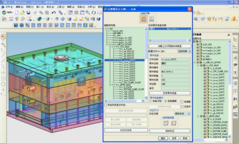 武汉市模具专用智能CAD/CAM系统厂家供应模具专用智能CAD/CAM系统