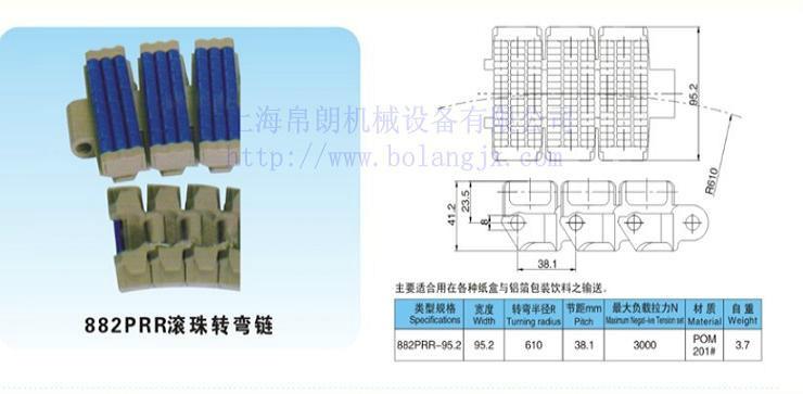 上海市哪家公司生产滚珠塑料链板厂家供应哪家公司生产滚珠塑料链板