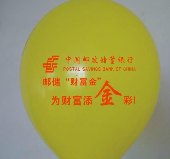 供应气球印刷