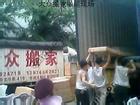 广州市海珠大众搬家厂家供应大众搬家公司,搬家搬厂 搬公司 真诚服务全广州人民