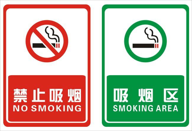 供应深圳专业制作禁止吸烟标示牌