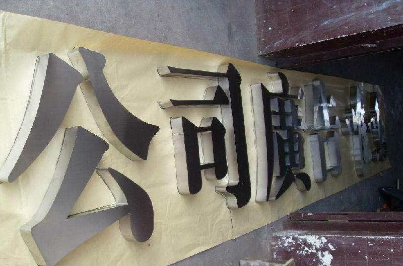深圳水晶字制作 有机玻璃加工 数字水晶字制作公司前台背景墙LOGO墙