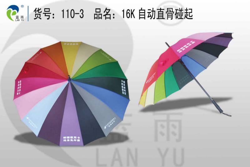 广东珠海地区定制邮政储蓄银行雨伞礼品厂家--银行促销礼品定制图片