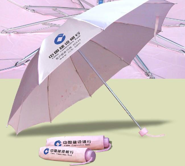 广东广州地区中国建设银行雨伞专用-银行雨伞礼品定制