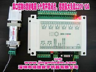 供应工业串口控制卡 8路继电器 RS485/RS232串口可选 方便