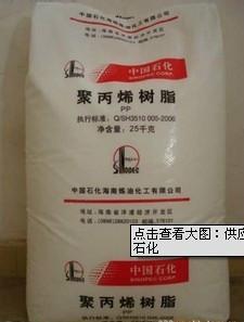 供应PP/T300L/上海石化