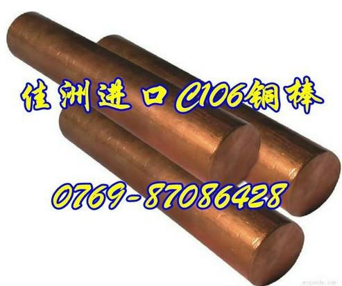 进口铬锆铜导电性能C18150价格批发