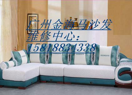 广州最好的沙发维修厂家-最好的沙发翻新厂家-最好的沙发换皮厂家图片