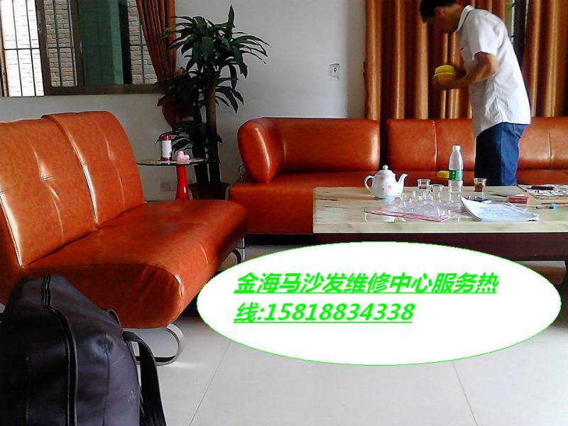 供应广州最专业的沙发维修服务中心，广州金海马沙发维修中心
