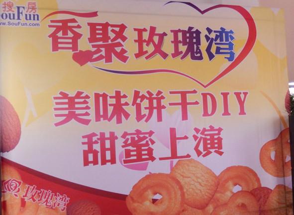 供应南京DIY饼干活动南京DIY月饼活动南京手工DIY活动厂家价格
