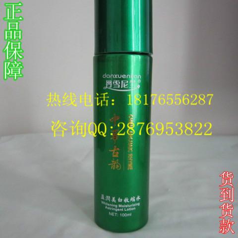 丹雪尼兰盈润美白收缩水100ml，正品美白保湿霜