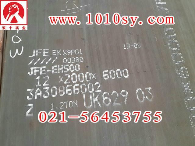 进口JFE耐磨钢板现货，进口JFE耐磨钢板现货加工