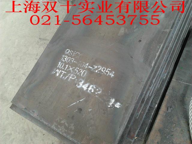 供应台州9SiCr退火钢板，台州9SiCr高硬度合金工具钢板材销售商