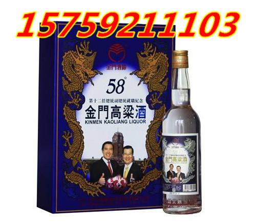 金门58度特级高粱酒马萧纪念礼盒装2瓶蓝盒