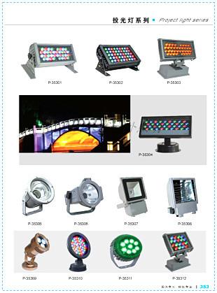 广东LED泛光灯 LED投射灯厂家 求购LED洗墙灯