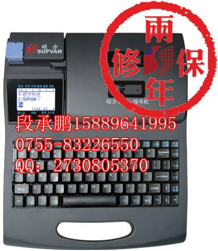 供应硕方SUPVAN线号机TP66I电脑打码机