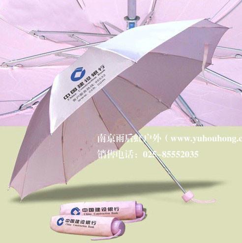 供应订做广告伞南京雨伞定做厂家