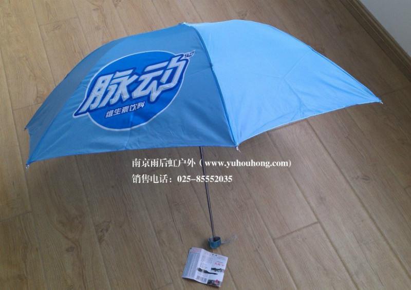 供应南京小伞-南京广告伞-南京雨伞-广告伞定做