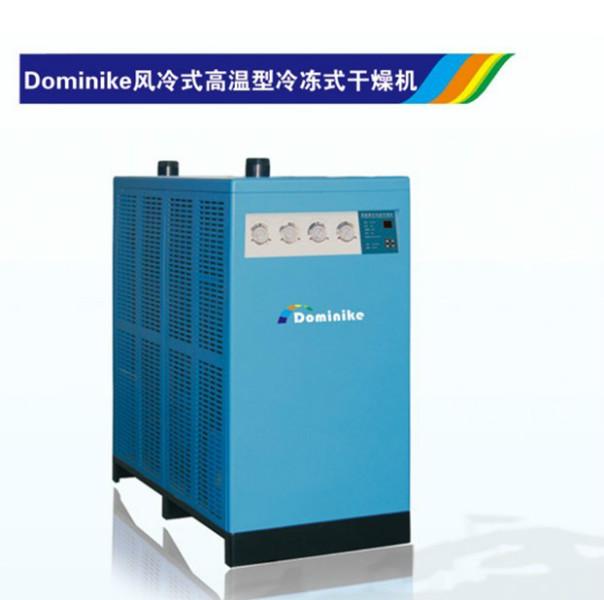 供应冷冻式空气干燥机，多明尼克Dominike空气干燥器DH-30A图片