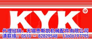KYK轴承中国代理经销KYK轴承批发