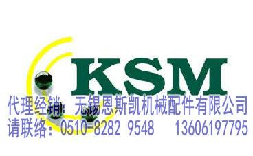 KSM轴承中国代理经销无锡恩斯凯KSM全系列产品