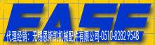 日本EASE直线轴承中国代理经销商-EASE直线轴承-无锡恩斯凯