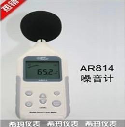 AR814噪音计/声级计