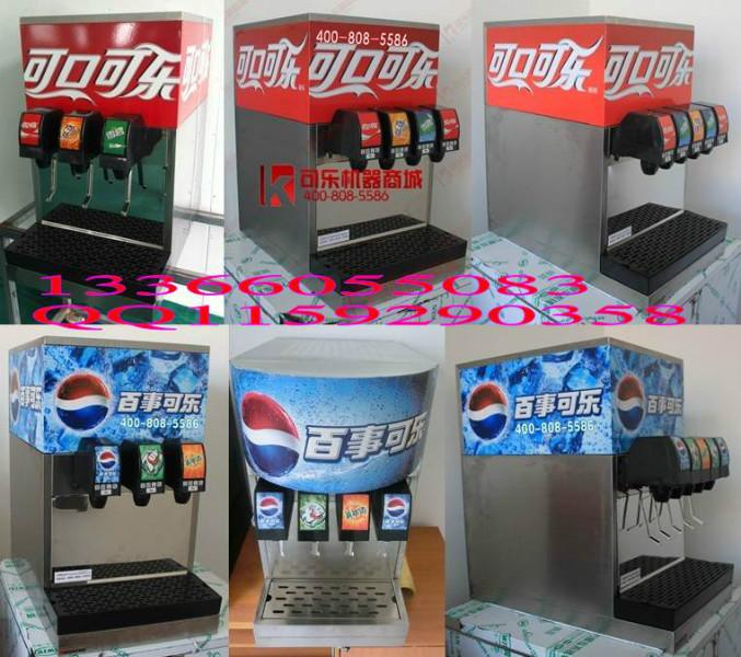 同时供应可乐机，果汁饮料机，碳酸饮料机，商用酸奶机