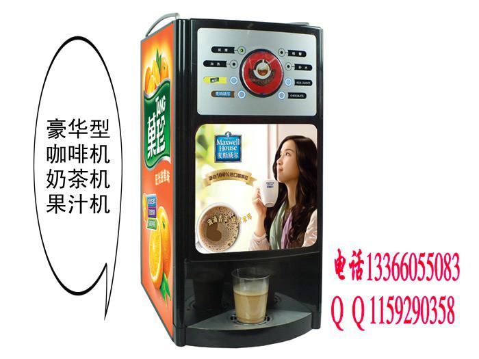 北京市奶茶咖啡机价格厂家