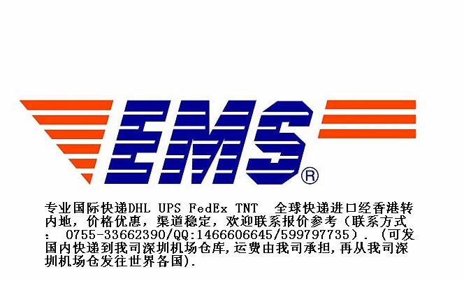 提供温州EMS国际快递温州进出口批发