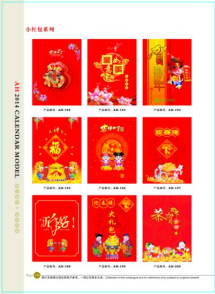 供应惠州新年红包价格，惠州新年红包批发，惠州新年红包生产厂家