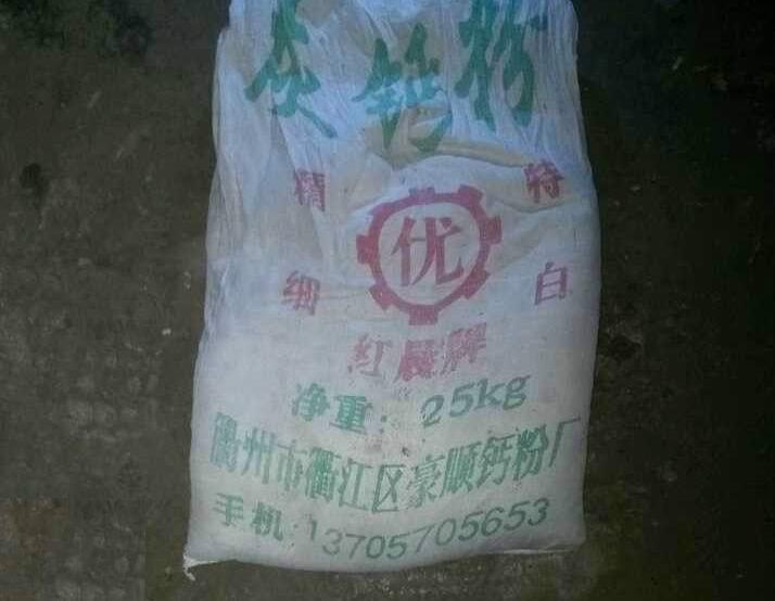 供应郑州最大灰钙粉厂家