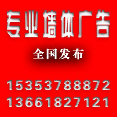 广西柳州桂林梧州北海市墙体广告公司153537-88872防城图片