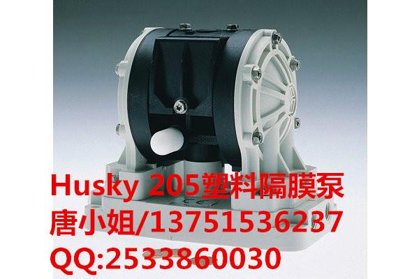 供应Husky205塑料隔膜泵