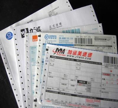 供应两边带孔连打票据印刷如送货销售单