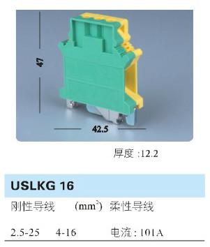 USLKG16批发