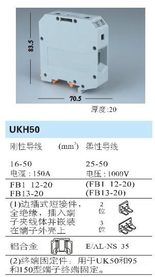 供应接线端子UKH50,接线端子UKH50大电流端子