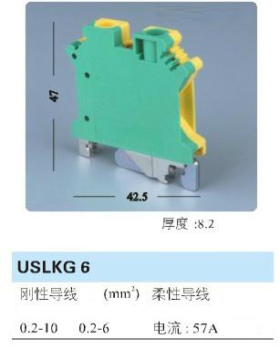 USLKG6批发