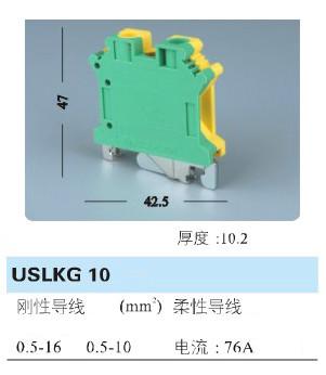 USLKG10批发