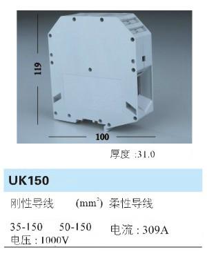 供应接线端子UK150，接线端子UK150大电流端子