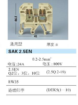 供应SAK2.5EN接线端子，SAK2.5EN接线端子排
