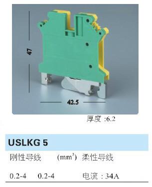 USLKG5批发