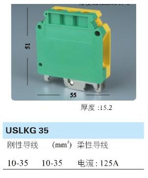 USLKG35批发